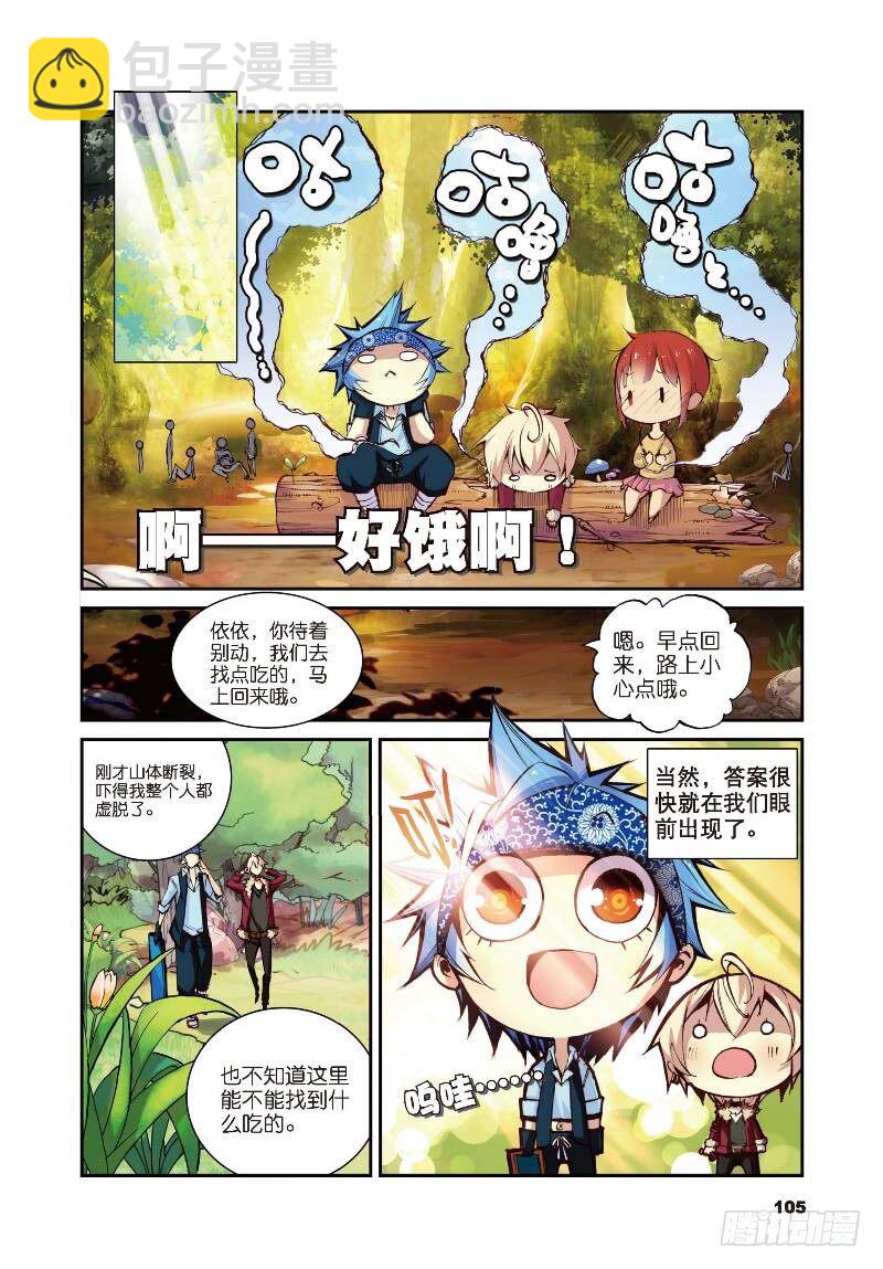 10 荒古禁（上）7