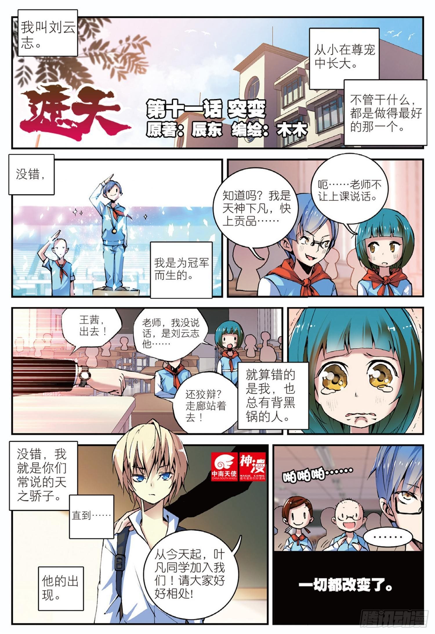 11 突变（上）0