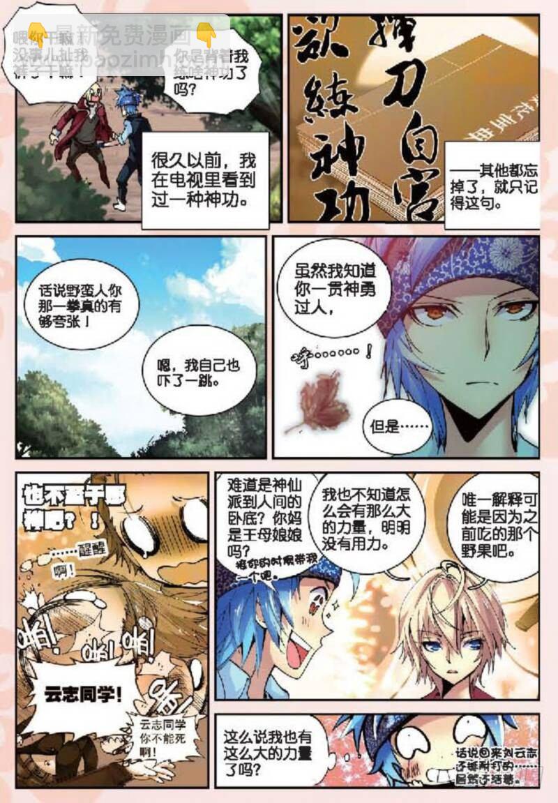 11 突变（上）2
