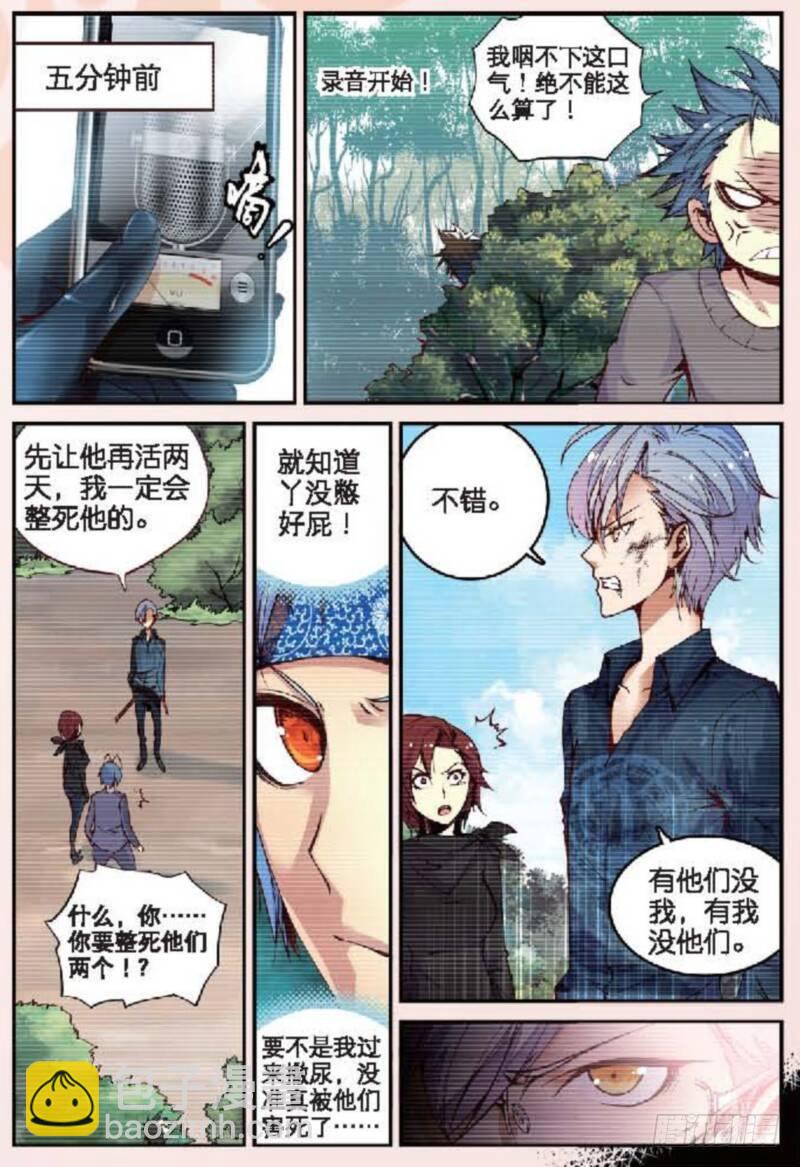 11 突变（上）7