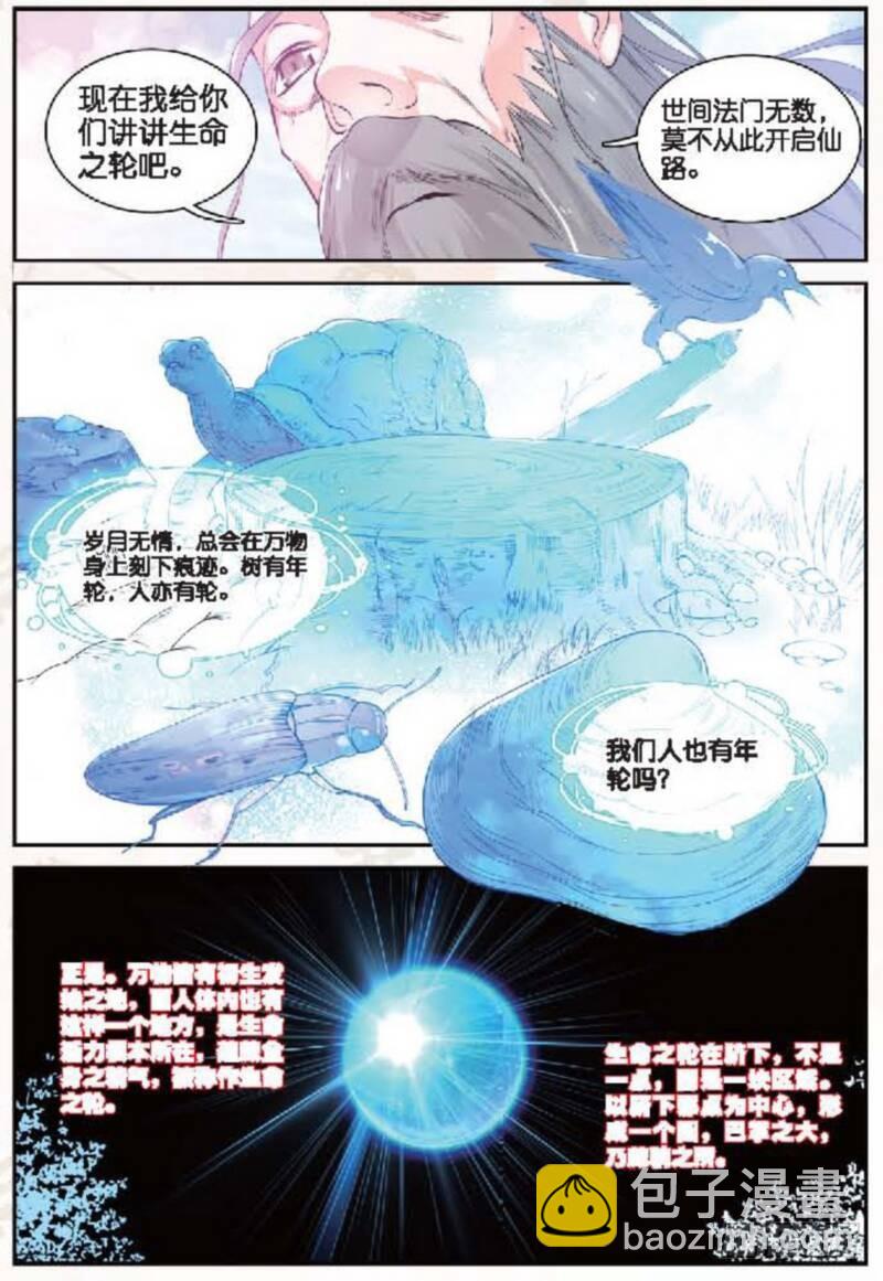13 修行（中）1