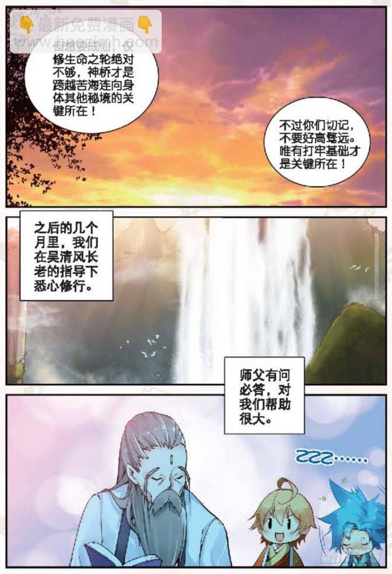 13 修行（中）4