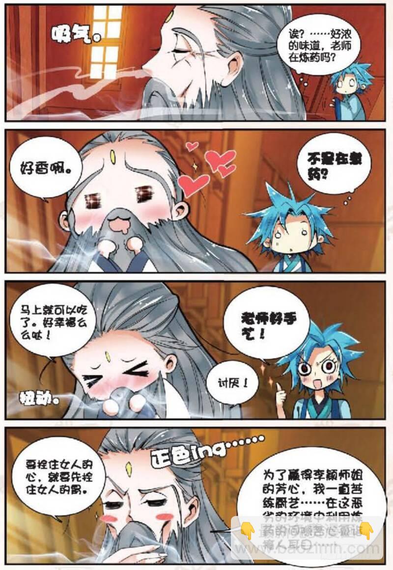 13 修行（中）6