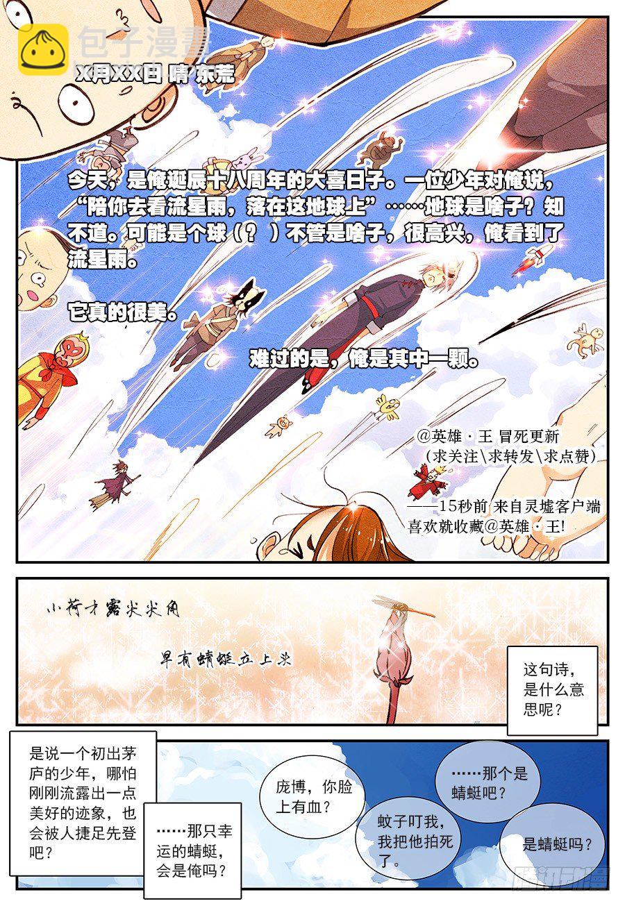 15 你是来打架的吗（下）3