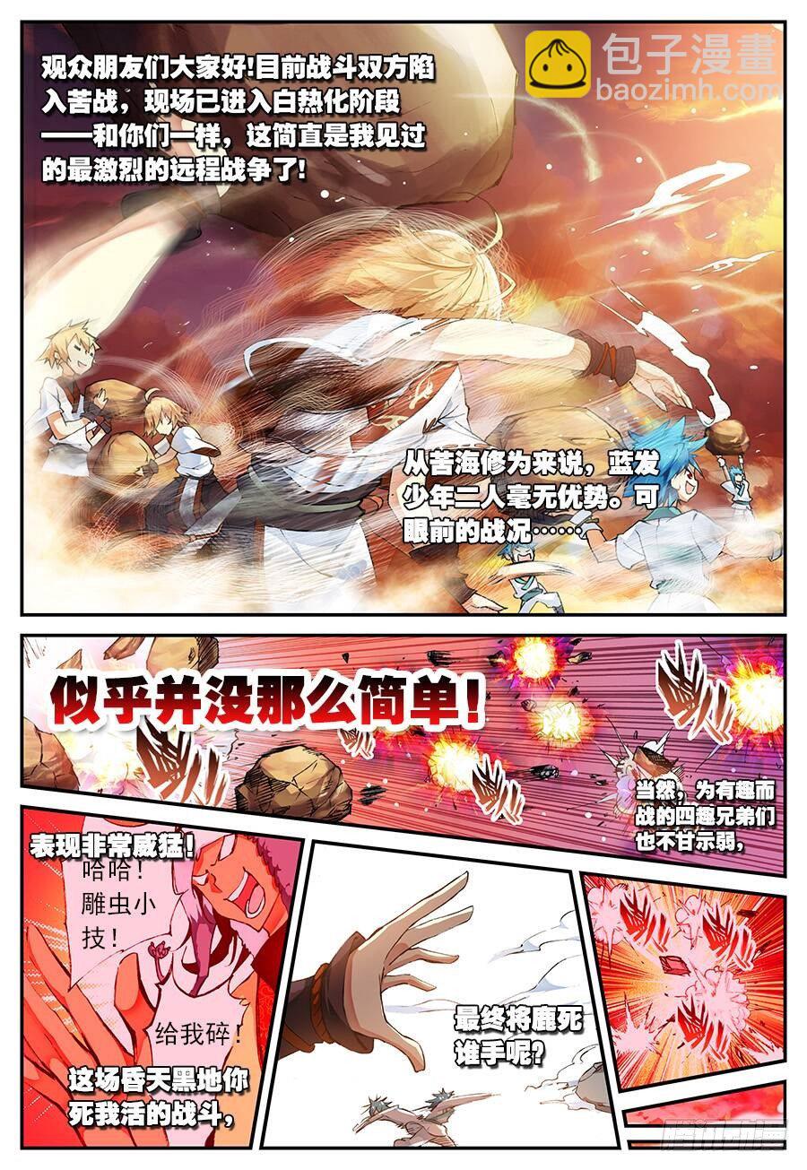 16 远程战争（中）1