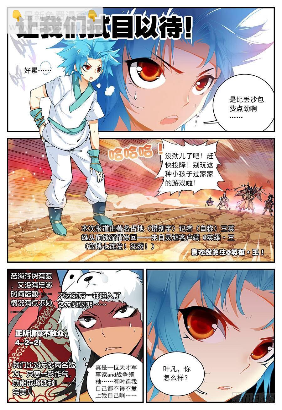 16 远程战争（中）2