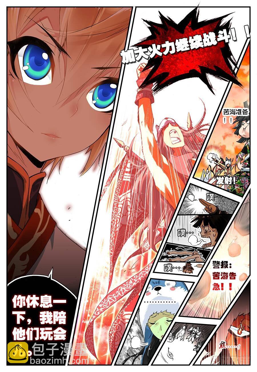 16 远程战争（中）3