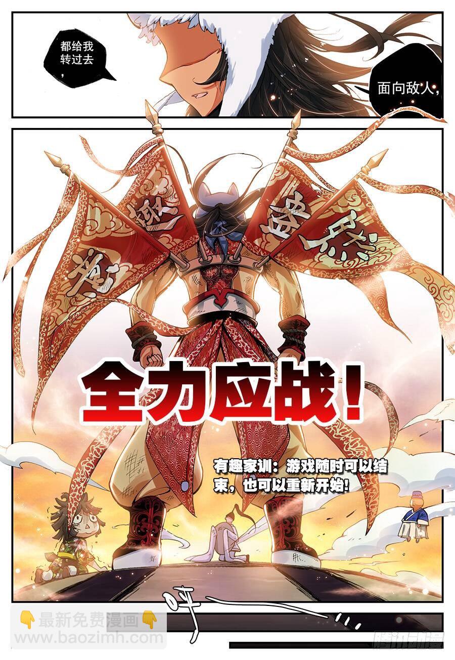 16 远程战争（中）6