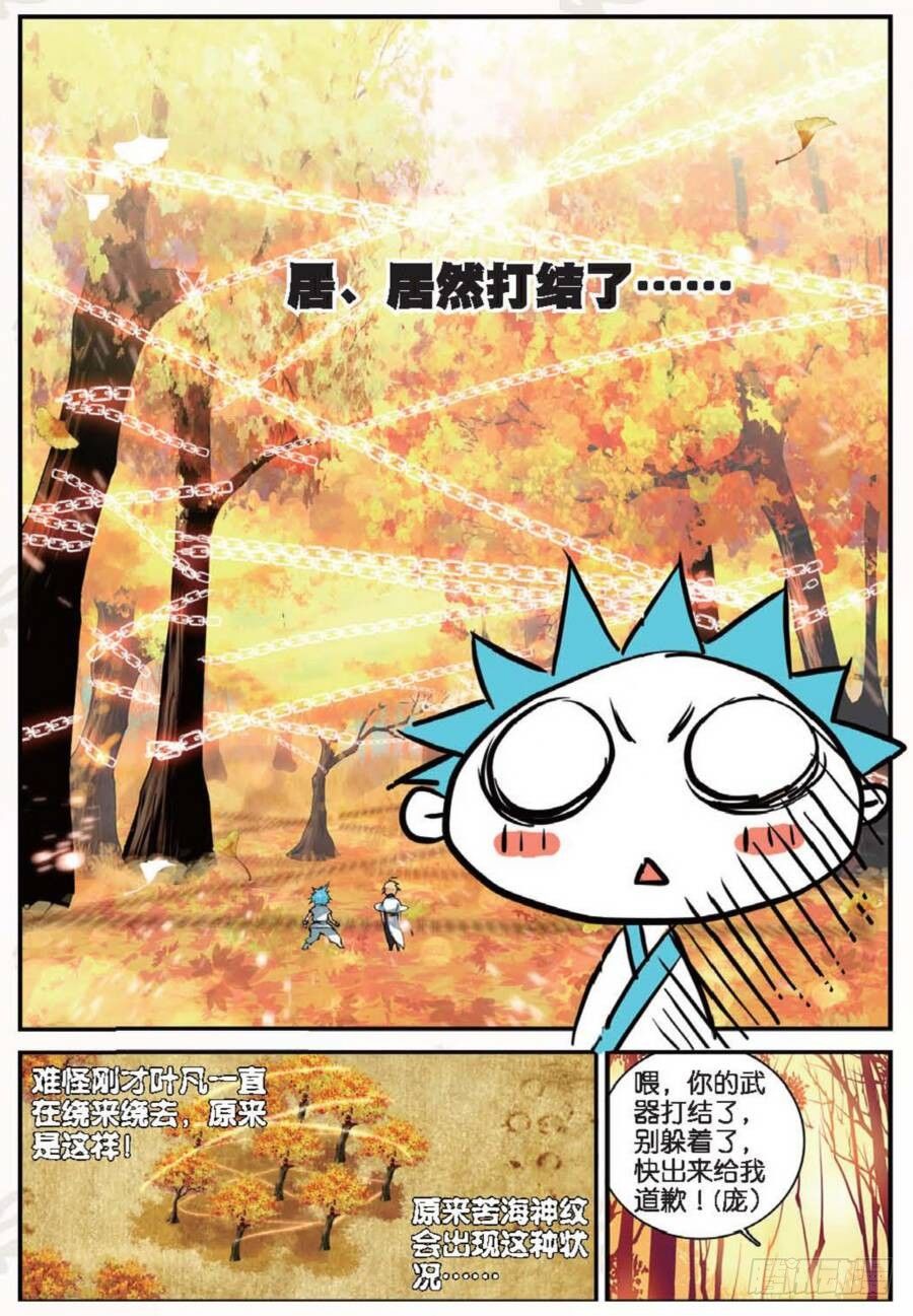 17 山雨欲来（中）0
