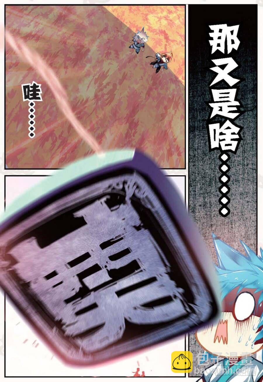 17 山雨欲来（中）4