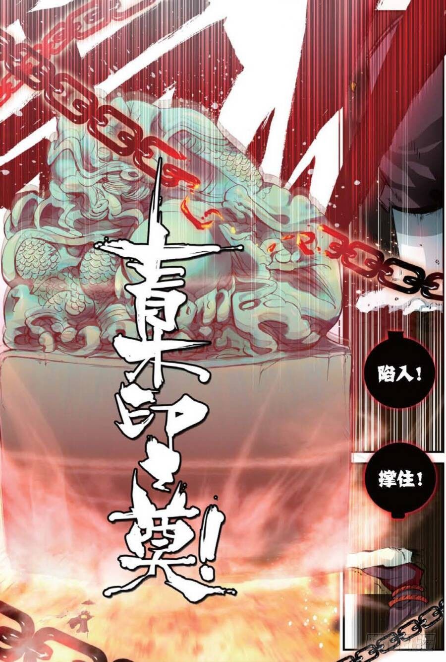 17 山雨欲来（中）5