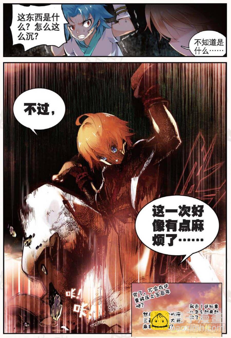 17 山雨欲来（中）6