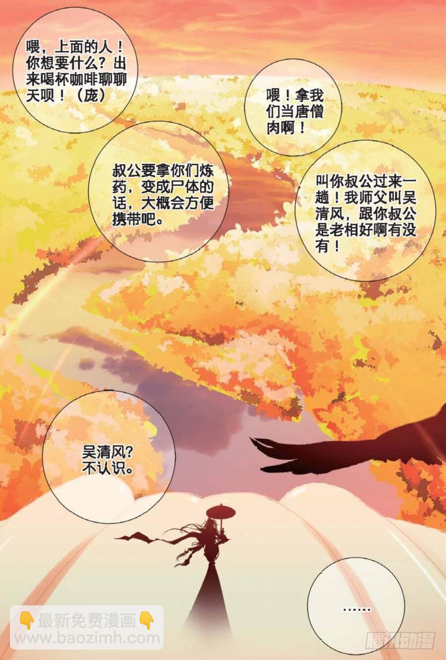 17 山雨欲来（中）7