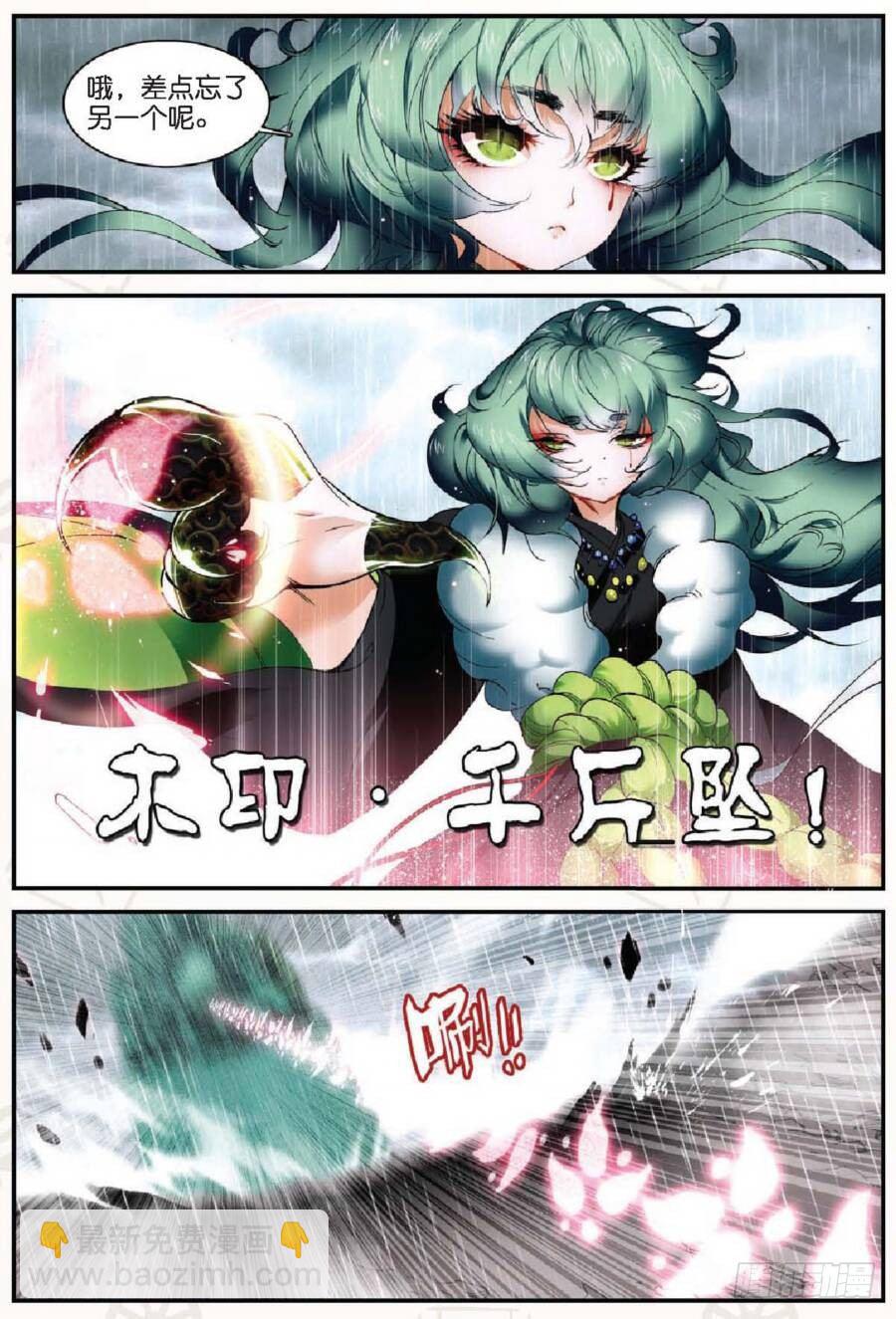 18 请叫我英雄（上）3