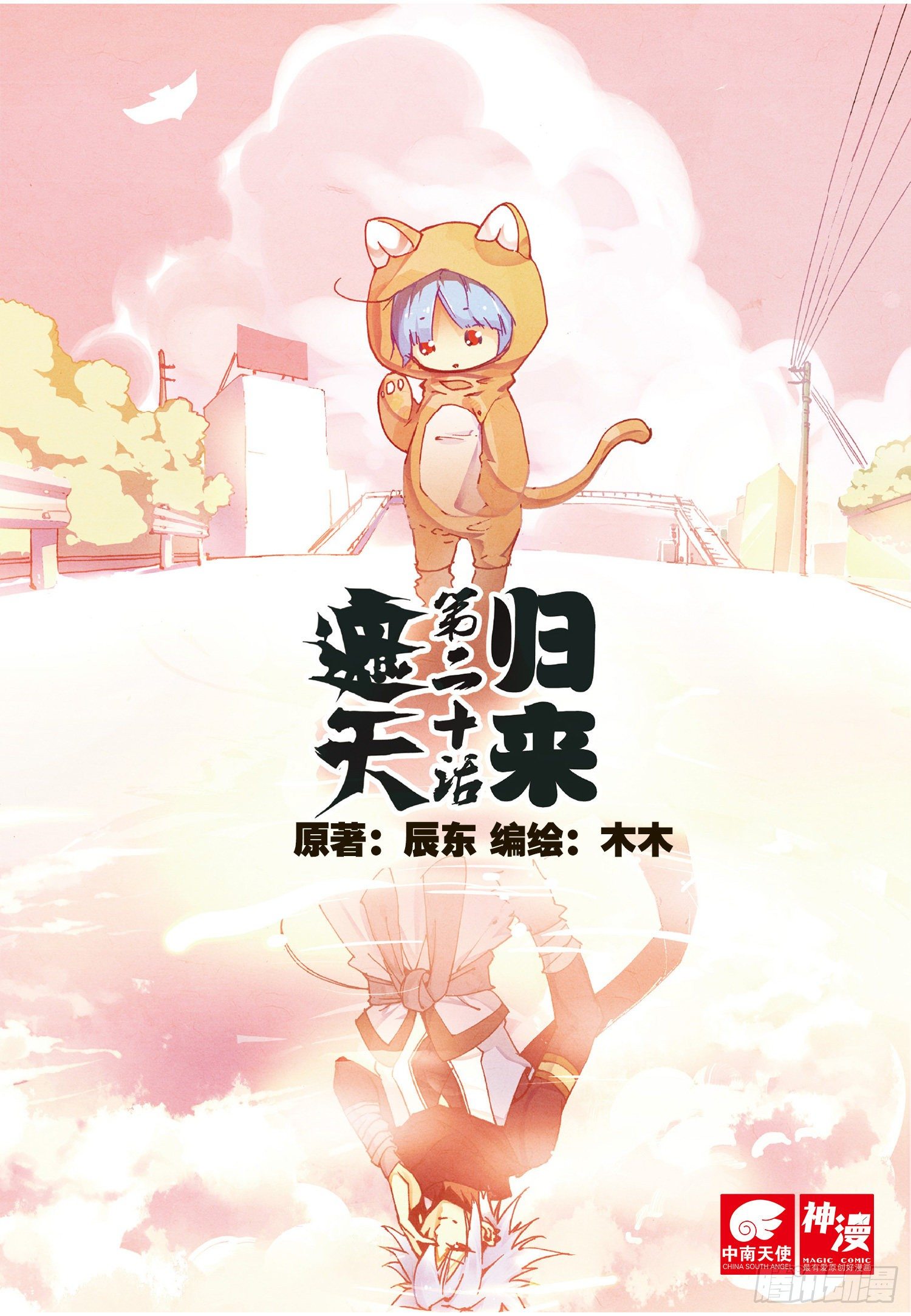 20 归来（上）0
