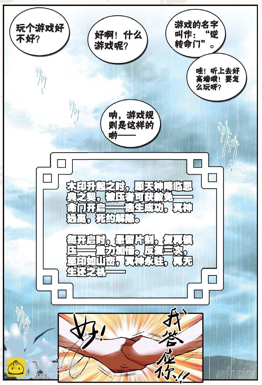 20 归来（上）1