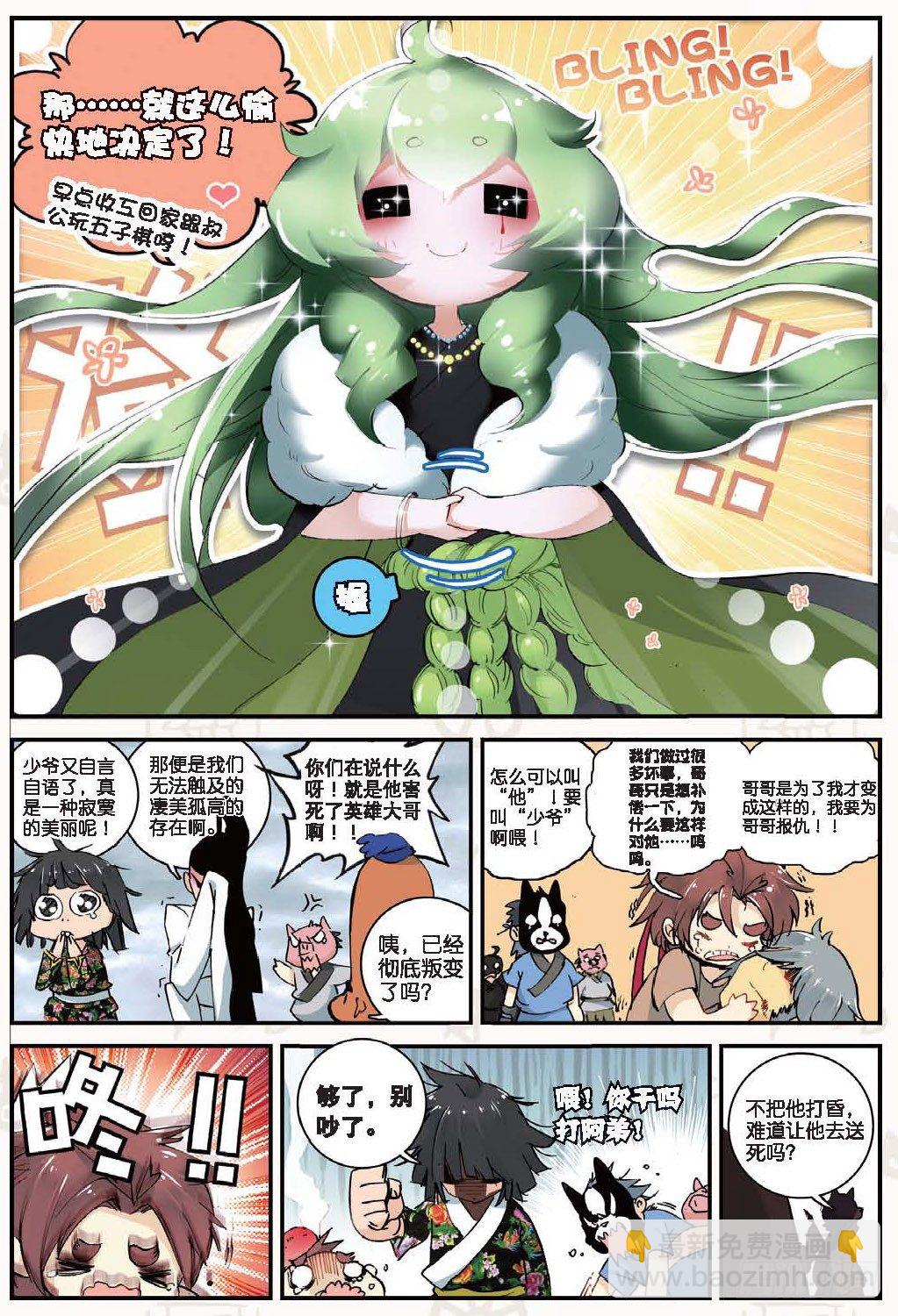 20 归来（上）2