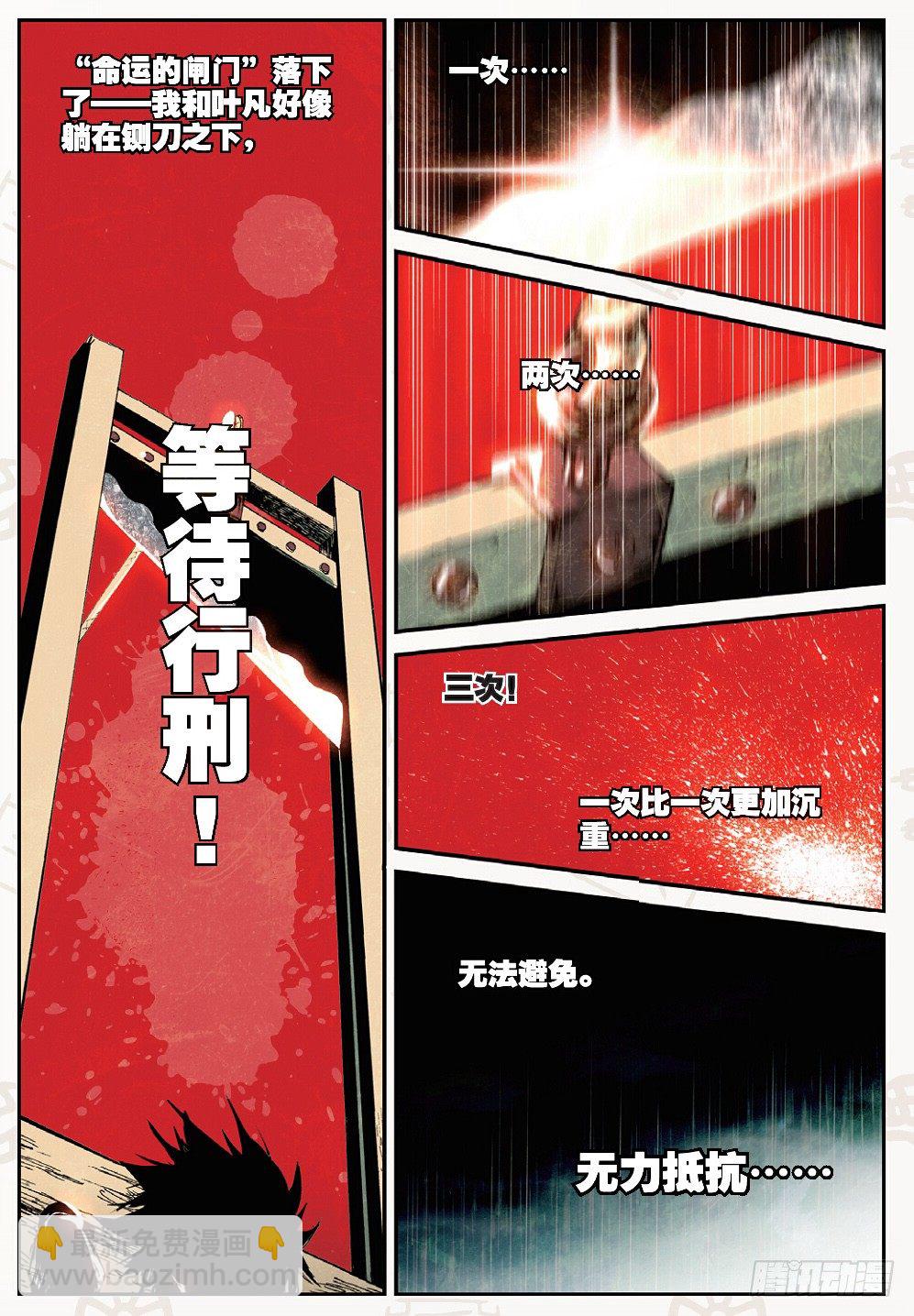 20 归来（上）6