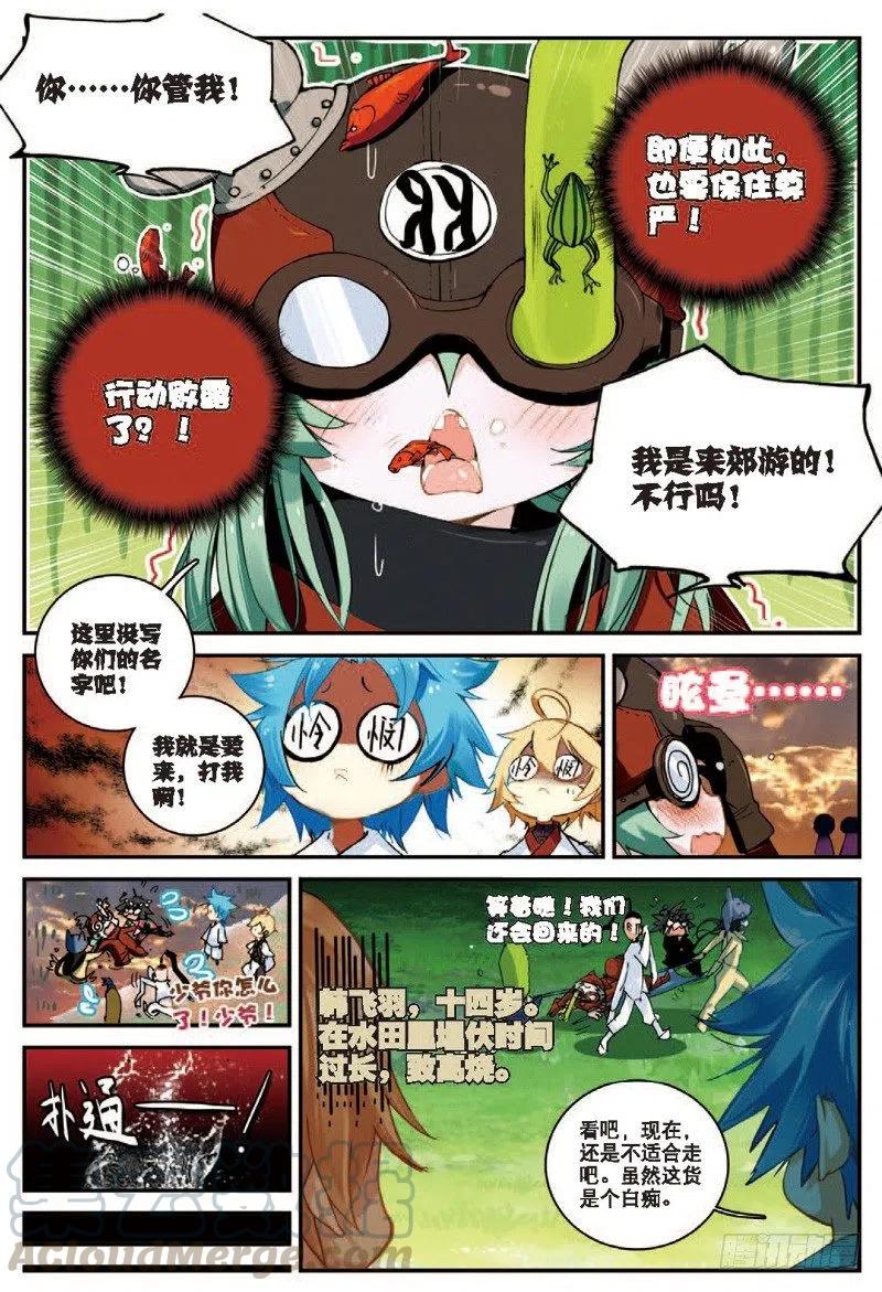22 摩拳擦掌（中）0