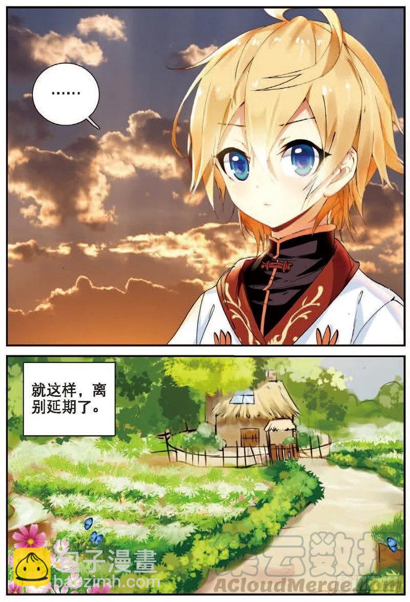 22 摩拳擦掌（中）1