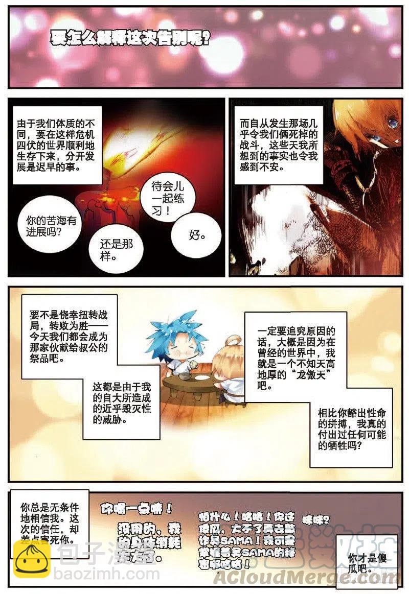 22 摩拳擦掌（中）2