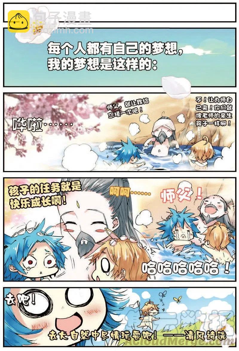 22 摩拳擦掌（中）4