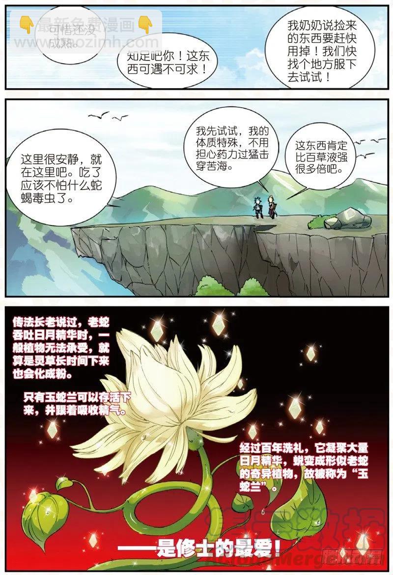 23 中奖（下）2