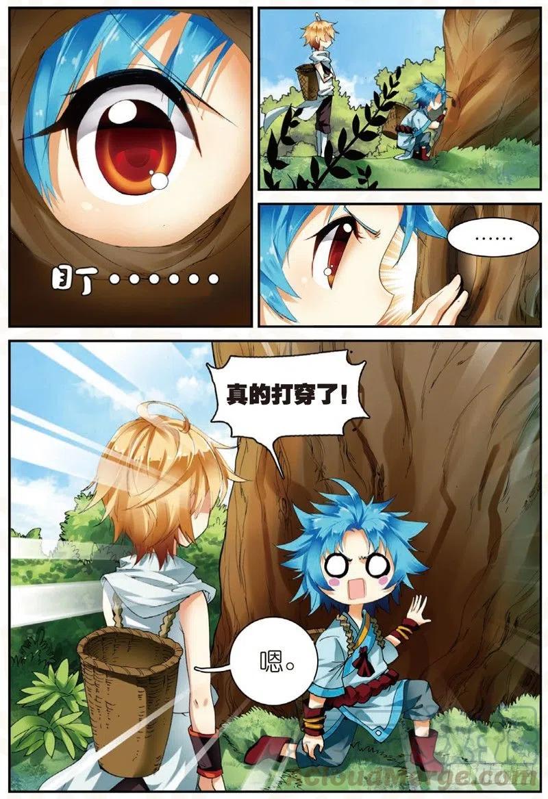 24 奔跑吧少年！（中）1