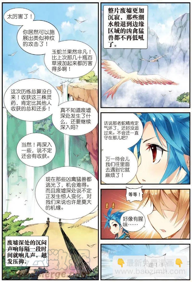 24 奔跑吧少年！（中）2