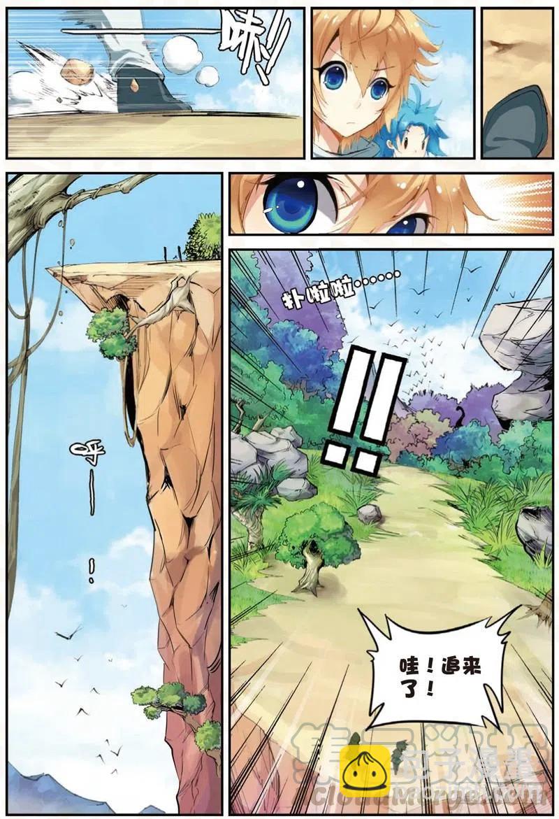 24 奔跑吧少年！（中）5