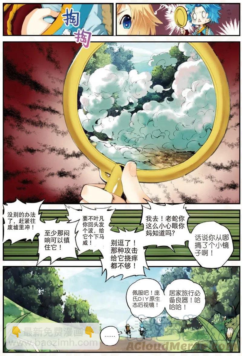 24 奔跑吧少年！（中）7