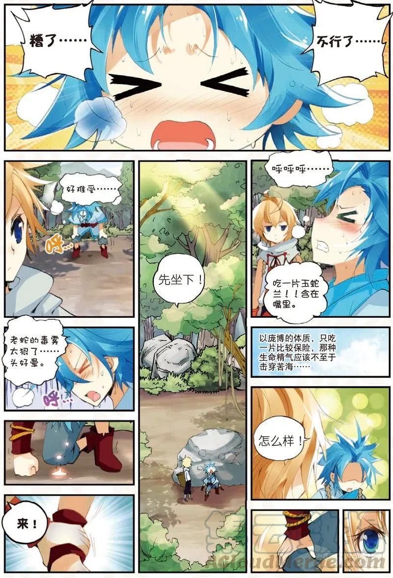 24 奔跑吧少年！（下）1