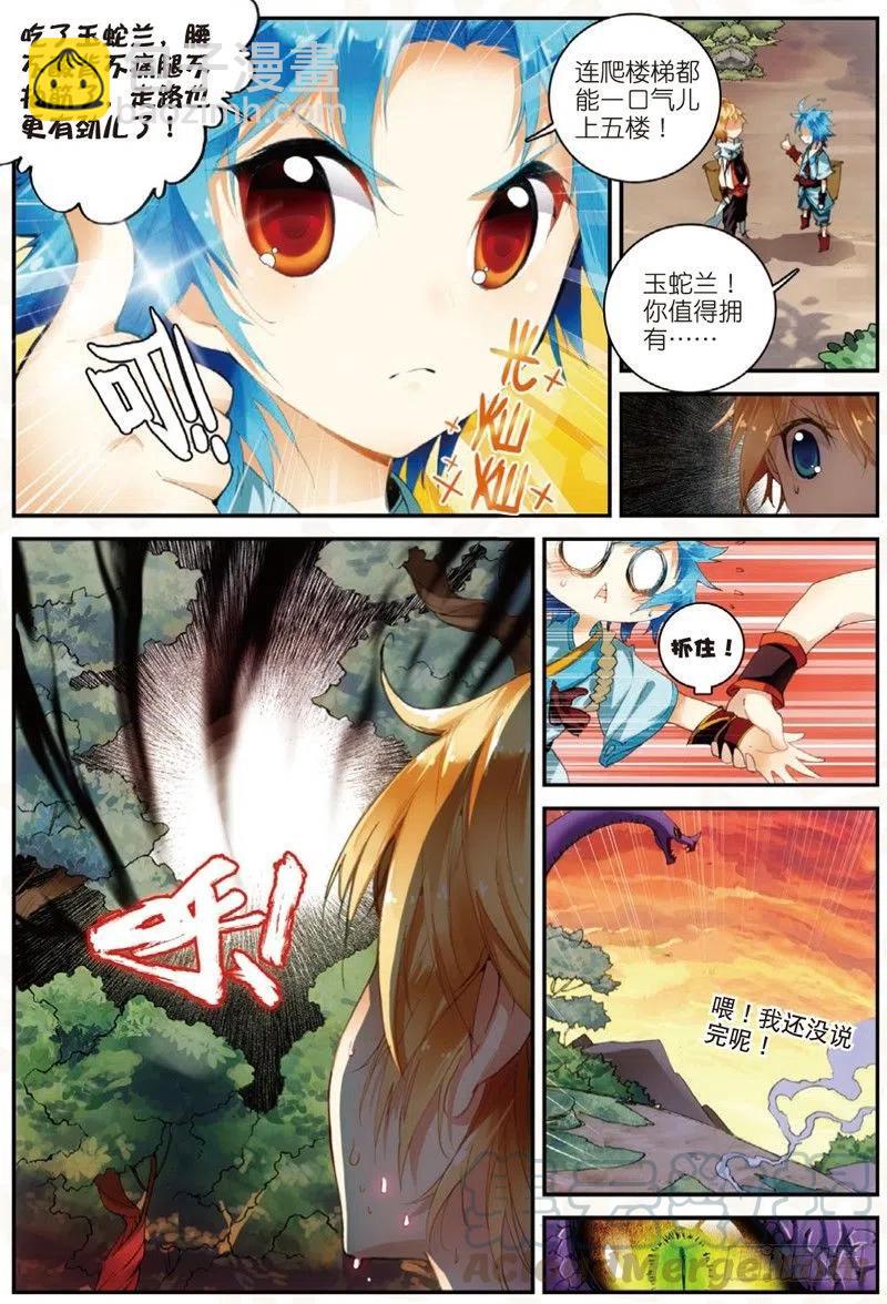 24 奔跑吧少年！（下）2
