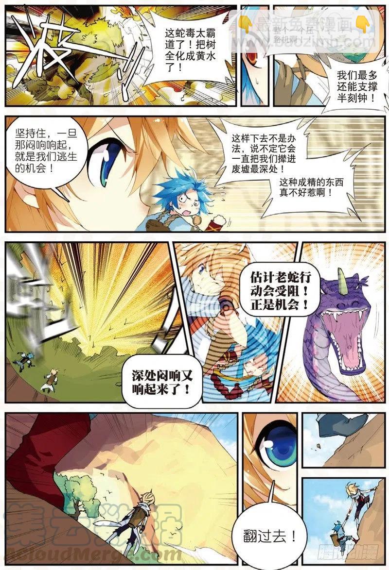 24 奔跑吧少年！（下）3