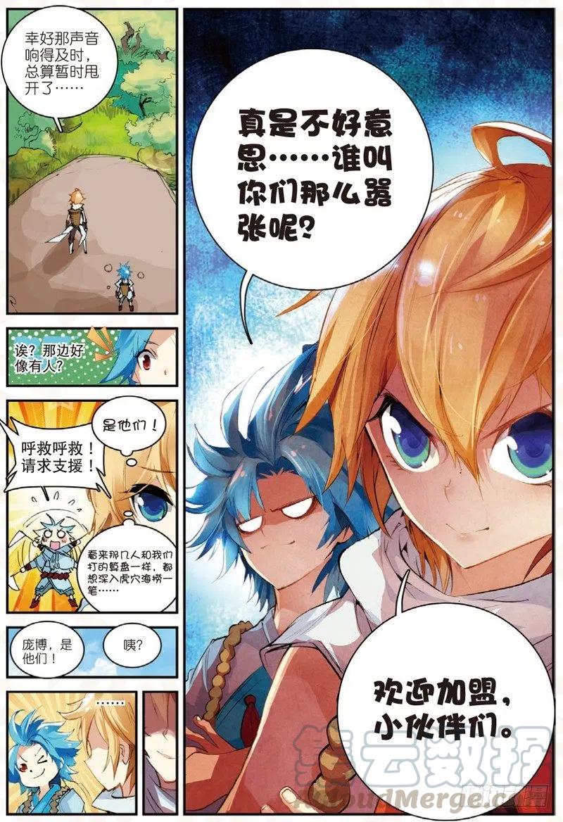 24 奔跑吧少年！（下）4