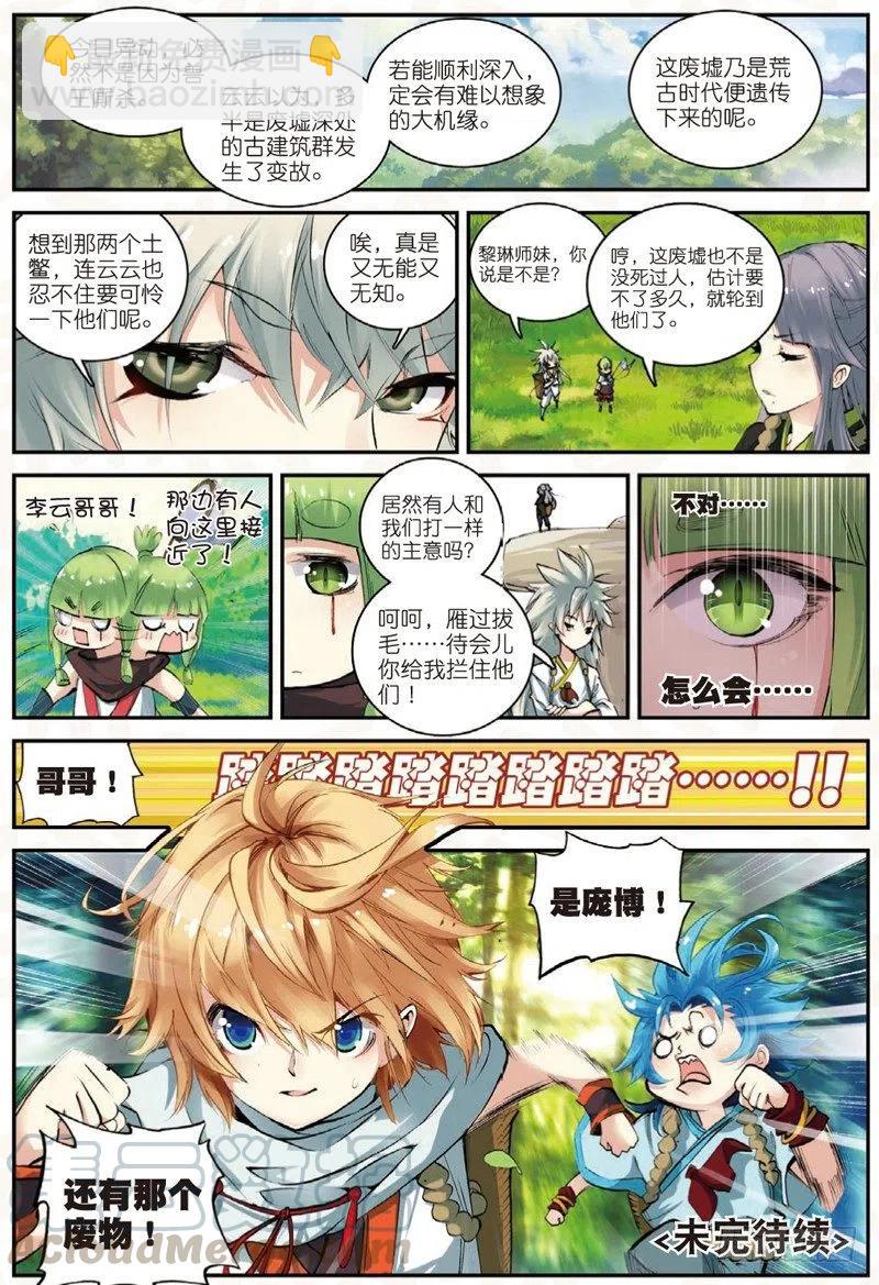 24 奔跑吧少年！（下）5