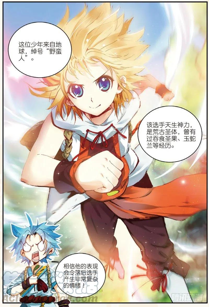 25 韩飞羽告状了！（中）0