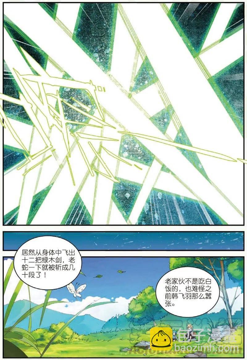 26 我的梦（上）2