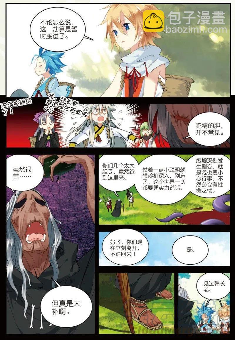 26 我的梦（上）3