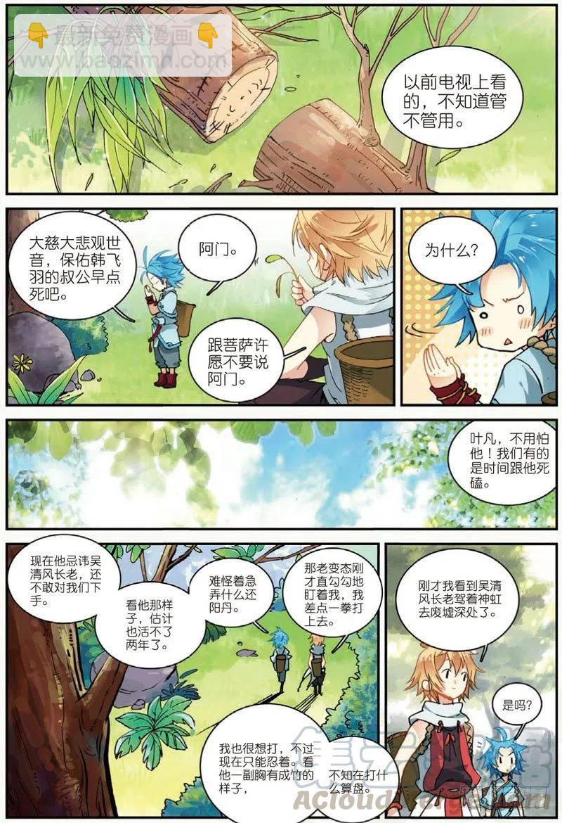 26 我的梦（上）6