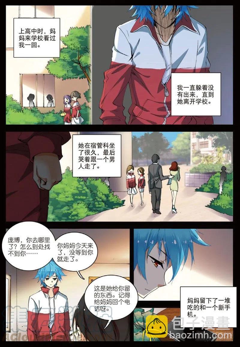 26 我的梦（中）6
