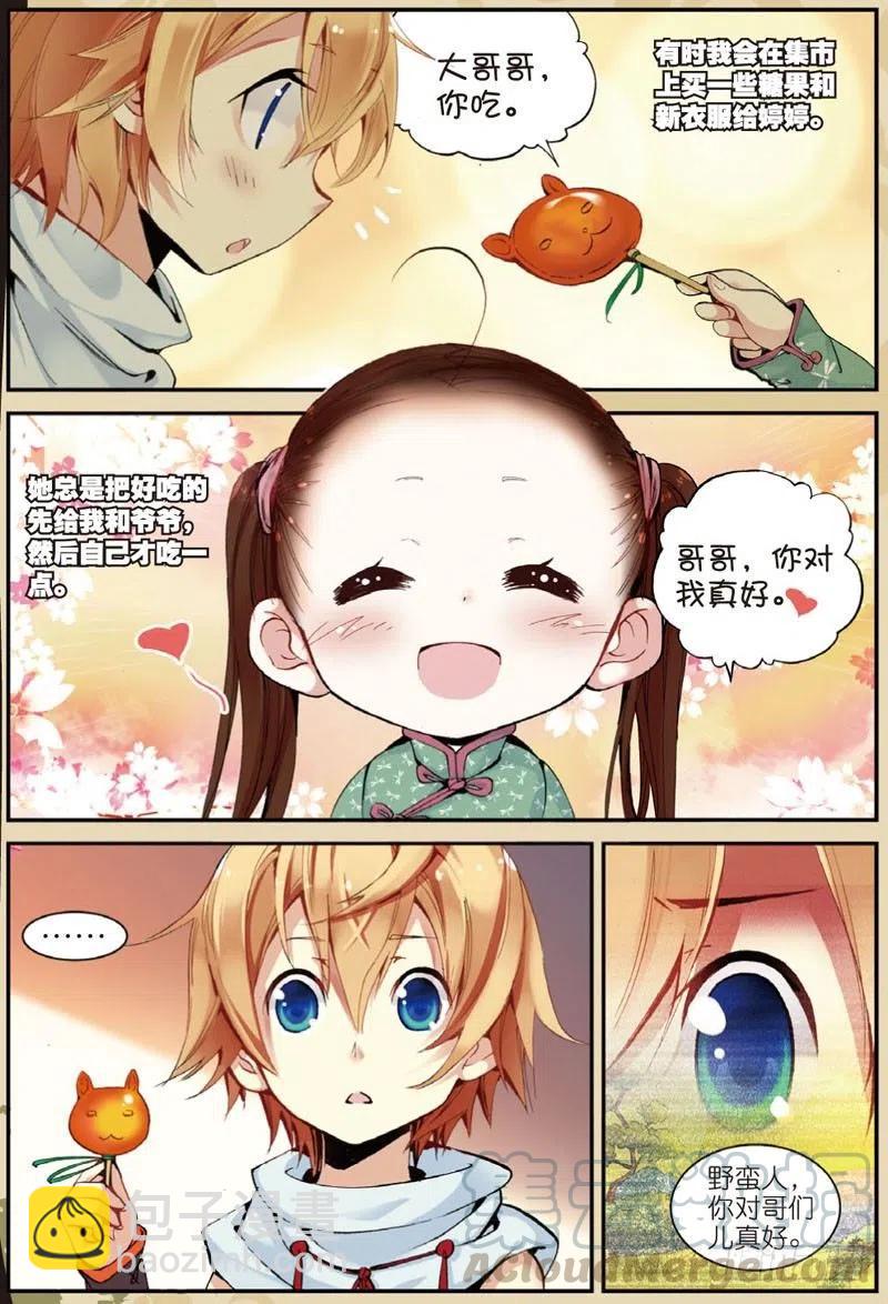 28 计划外的热身（中）3