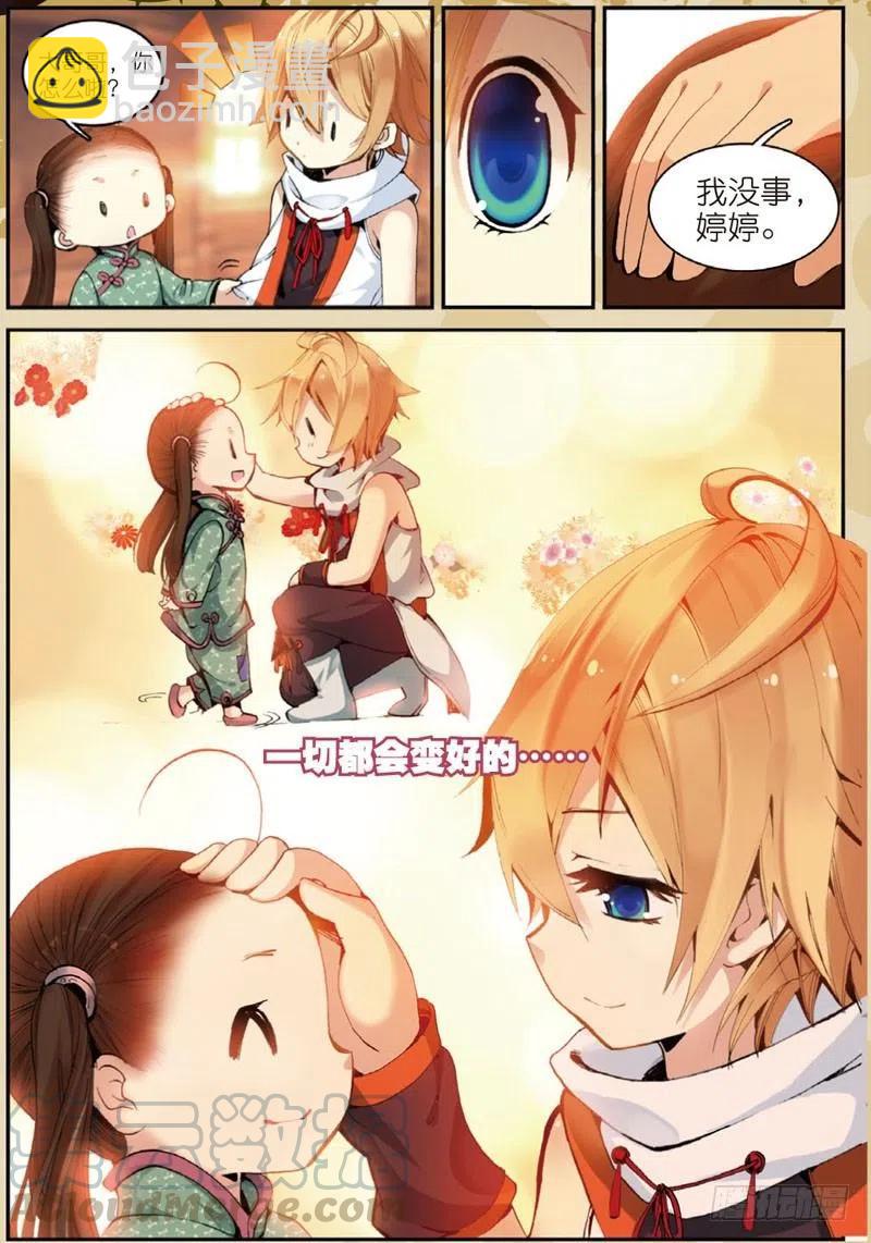 28 计划外的热身（中）5