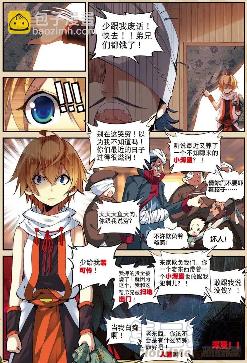 28 计划外的热身（中）7