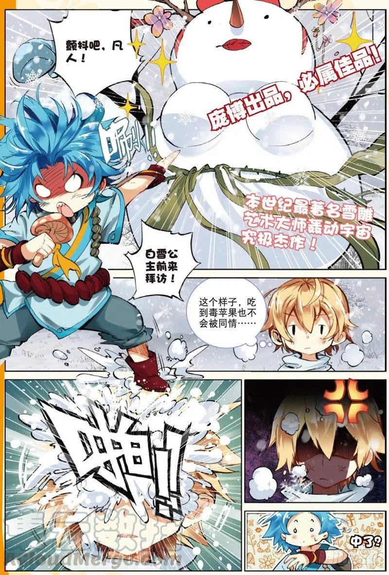 30 黑暗中大雪纷飞（中）0