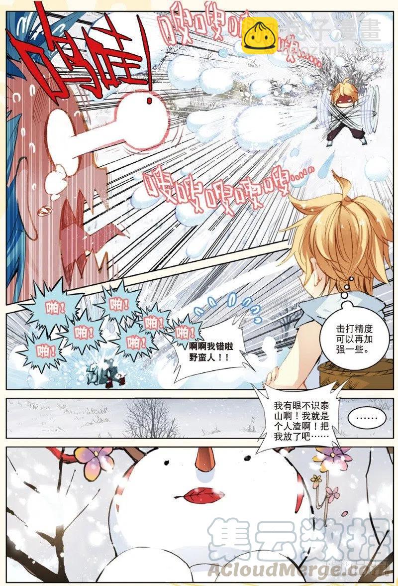 30 黑暗中大雪纷飞（中）1