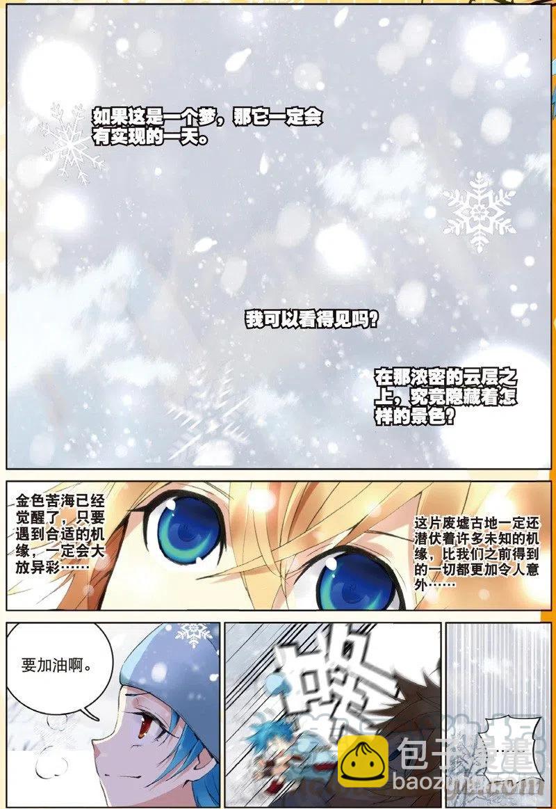 30 黑暗中大雪纷飞（中）3