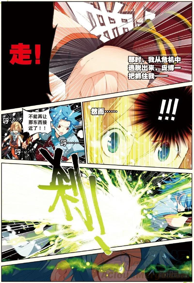31 飞来横祸（中）1