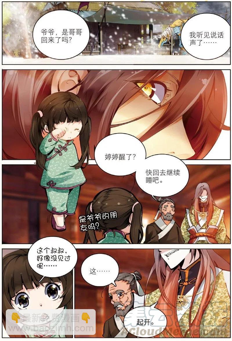 32 家访（上）1