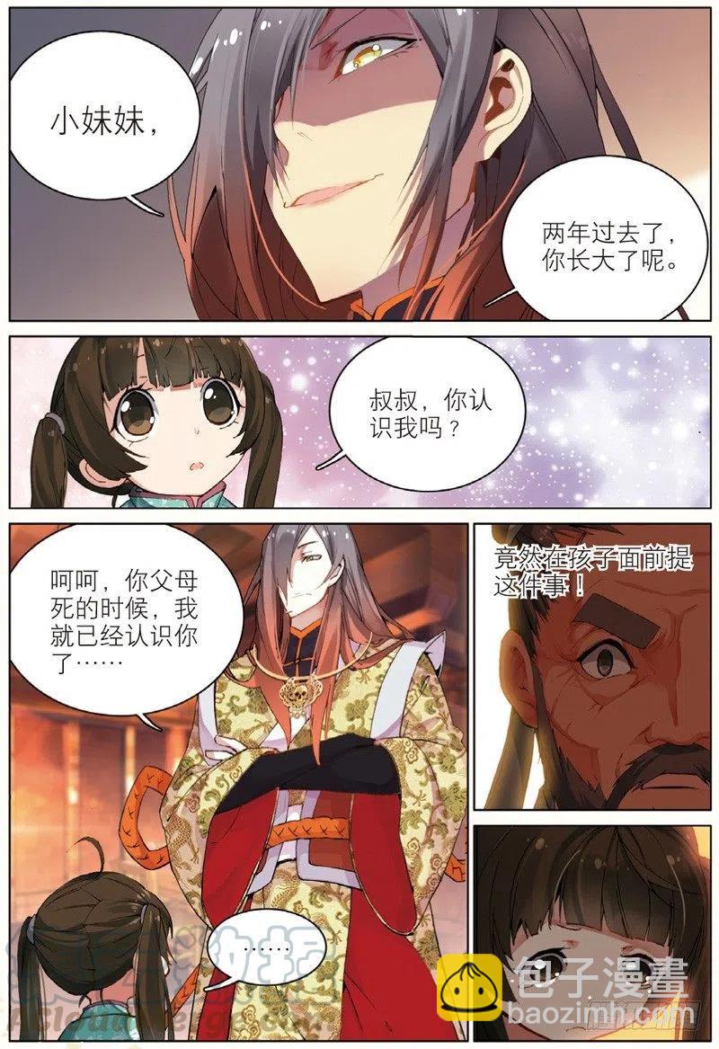 32 家访（上）2